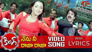 Nenu Nee Raja Video Song with Lyrics | King Movie Songs | Nagarjuna, Trisha | TeluguOne