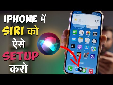 iPhone में Siri Use करना सीखें | How to Setup and Use Siri on iPhone? SIRI Full Tutorial हिन्दी में