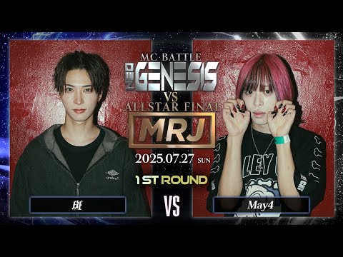 May4 vs 斑 / NEO GENESIS vs MRJ ALLSTAR FINAL