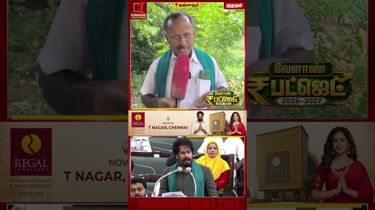 விவசாயிகளுக்கு நாமம்..பட்ஜெட்டை ஏற்கவே முடியாது.. | Agriculture Budget | Kumudam | #shorts விவசாயிகளுக்கு நாமம்..பட்ஜெட்டை ஏற்கவே முடியாது.. | Agriculture Budget | Kumudam | #shorts