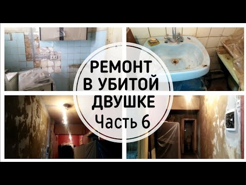 Готовимся к циклеванию паркета // Elena Pero