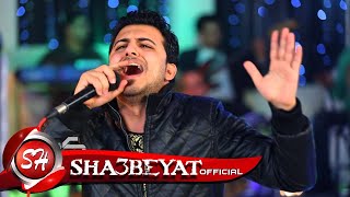 النجم محمود محرم من حفلات كاريوكى الجزء الثالث حصريا على شعبيات ملوك الحصريات