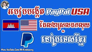 كورس PayPal