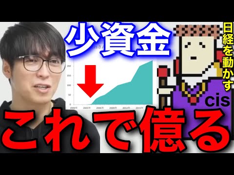 [1.9 Billion CIS in One Shot] The Most Important Thing to Make a Billion with Just 500,000 to 1,0...