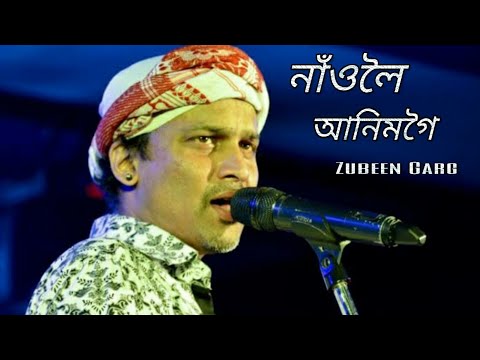 Naw Loi Anim Goi | Full Song | Zubeen Garg | Assamese Songs ||