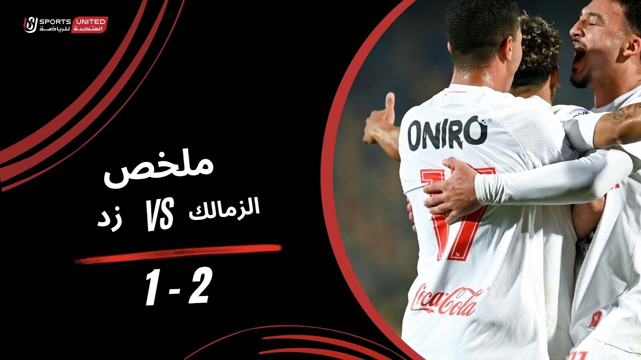 ZED vs Zamalek SC Highlights