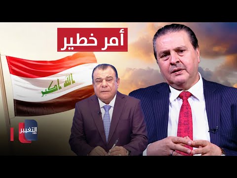 شاهد بالفيديو.. سرمد البياتي يعلن تخوفه من حدوث هذا الأمر الخطير في العراق !