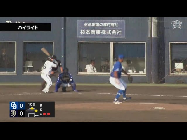 【ファーム】9月27日 オリックス・バファローズ 対 中日ドラゴンズ ダイジェスト