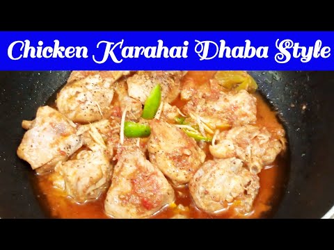 Chicken Karahi Recipe || Chicken Karahi Dhaba Style by Aniba Siraj in Hindi/Urdu