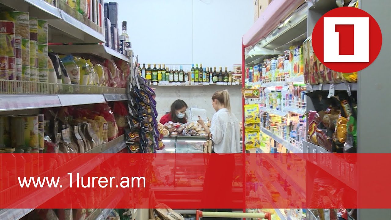 Ո՞ր ապրանքի թանկացման պատճառն է խախտումը. ՀՀ ՄՊՀ 20-ամյակ