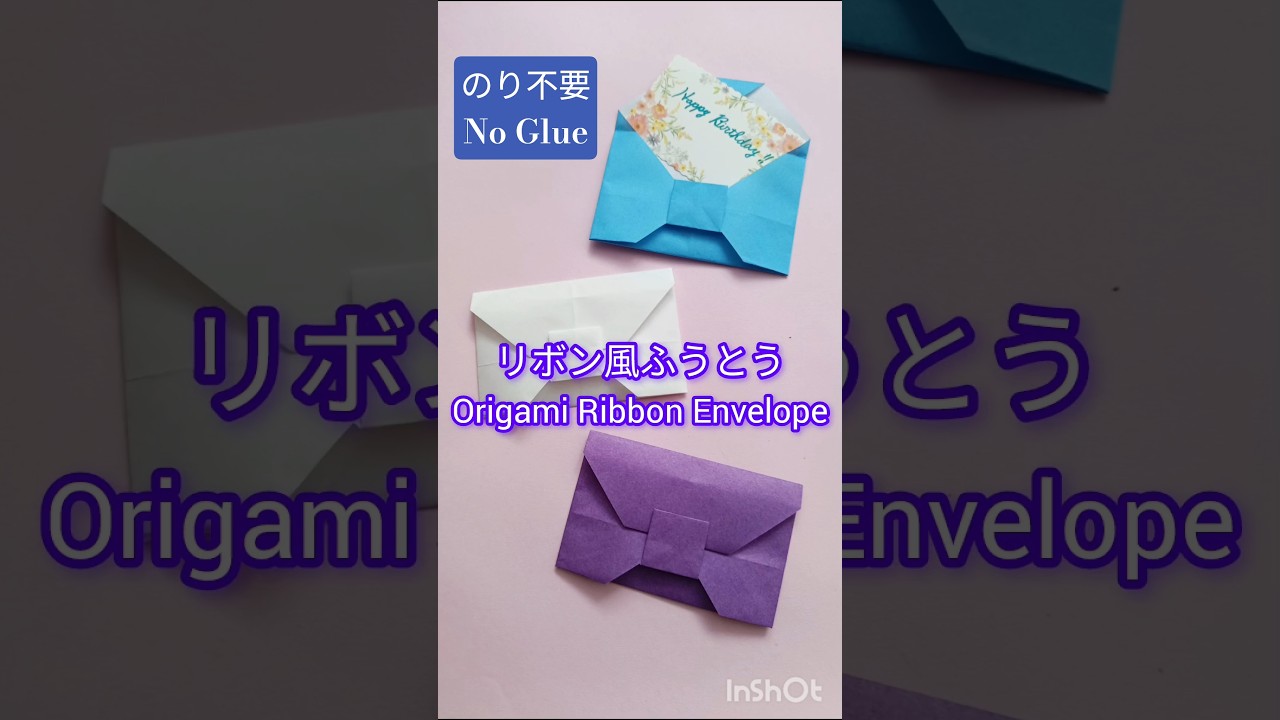 リボンみたいな封筒🎀 1枚で作れる｜Origami Ribbon Envelope