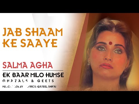 Jab Shaam Ke Saaye — watch video