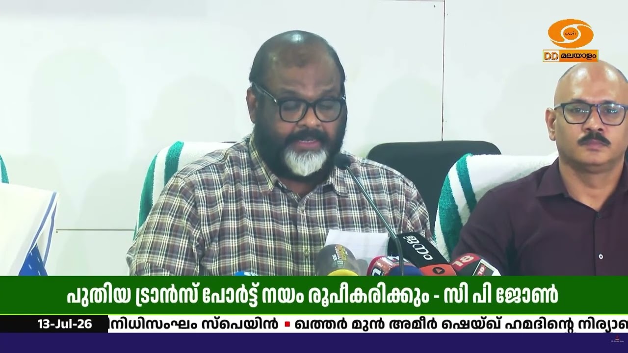 സ്വകര്യ ബസ് മേഖലയെ വ്യവസായമായി പ്രഖ്യാപിക്കുന്നത് 