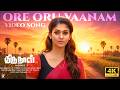 Ore Oru Vaanam Video Song 4K Thirunaal Jiiva Nayanthara Srikanth Deva