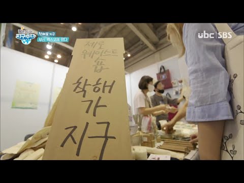 2020/09/18  지구수다 착해가지구의 특별한외출  (클릭!)