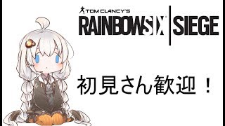 【R6s】astro A40というお高いヘッドセット買ってしまった　フレとランク（迫真　【初見さん歓迎！】