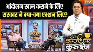 CJP Meeting With JP Nadda : आंदोलन खत्म कराने के लिए सरकार ने क्या-क्या एक्शन लिए? | Jantar Mantar thumbnail
