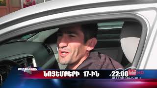 Սուր անկյուն 17.11.2019 - Անոնս / Sur ankyun