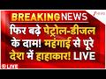 Zee News LIVE TV Bihar Election 2025 Mahagathbandhan Tejashwi Yadav PM Modi Rahul Trump