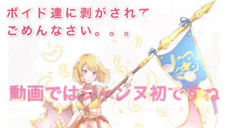 【#コンパス】ジャンヌを使ってみました！味方ごめんね、ありがとう【女性実況】