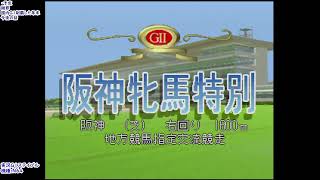【N64】実況G1ステイブルをこっそりプレー 30