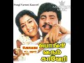Dhinamum Sirichi Mayakki Remastered Hd Ll Silnes Song