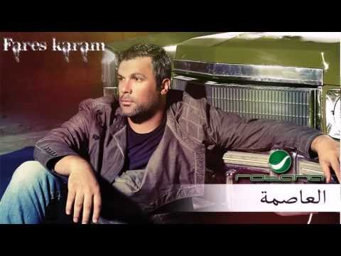 Video thumbnail for Al Asemah - العاصمة