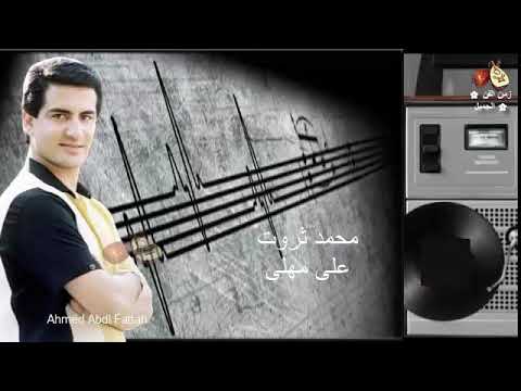 على مهلي محمد ثروت