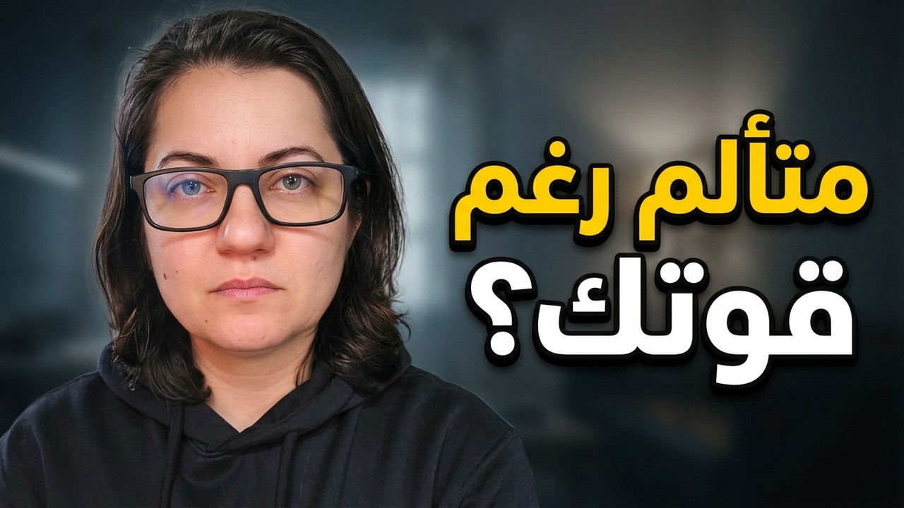 أشهر نتائج الصدمة النفسية