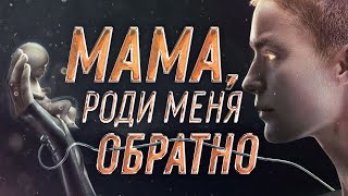 Обзор сериала