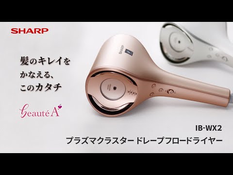 プラズマクラスタードレープフロードライヤー キャメルピンク IB-WX2P