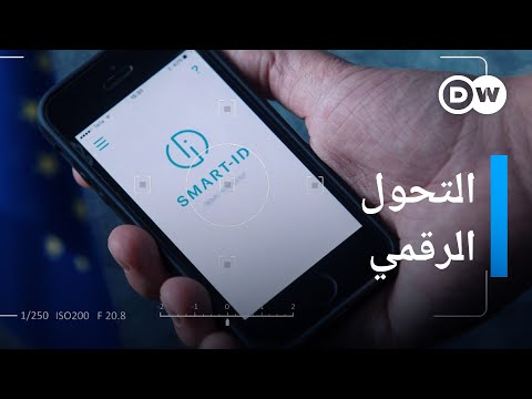 "التضخم المؤسسي".. لماذا تأخرت ألمانيا عن ركب قطار التحول نحو "الرقمنة"؟ 