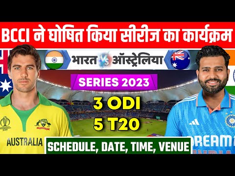 Australia Tour Of India 2023 : BCCI Announce Confirm Schedule, Date, Time, Venue | IND VS AUS SERIES