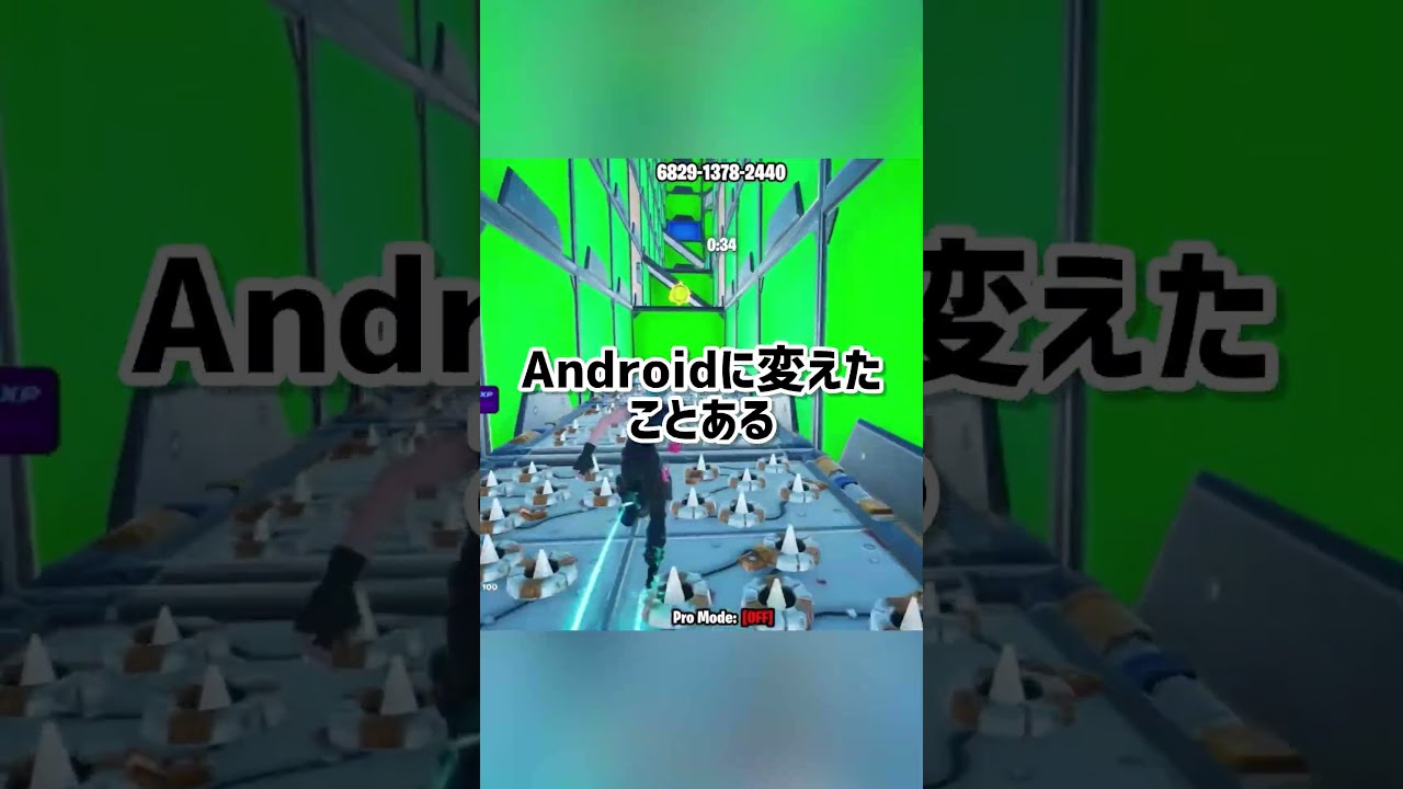 この動画何の機種で見たか教えて #fotnite #フォートナイト #フォトナ