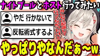 元気なユニコーンを確認出来てご満悦な小森めと【ぶいすぽ/切り抜き】