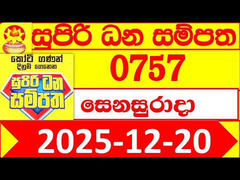 Supiri Dhana Sampatha 0757 DLB 2025.12.20 Lottery result 757 Today අද සුපිරි ධන සම්පත ලොතරැයි දිනුම්
