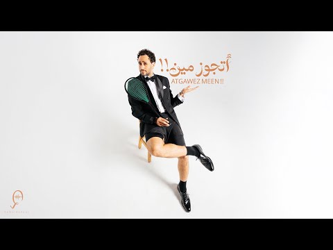 اتجوز مين رامي عاشور