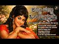 ಕಣ್ಣು ಕಣ್ಣು ಒಂದಾಯಿತು Kannada Evergreen Bharathi Vishnuvardhan Re