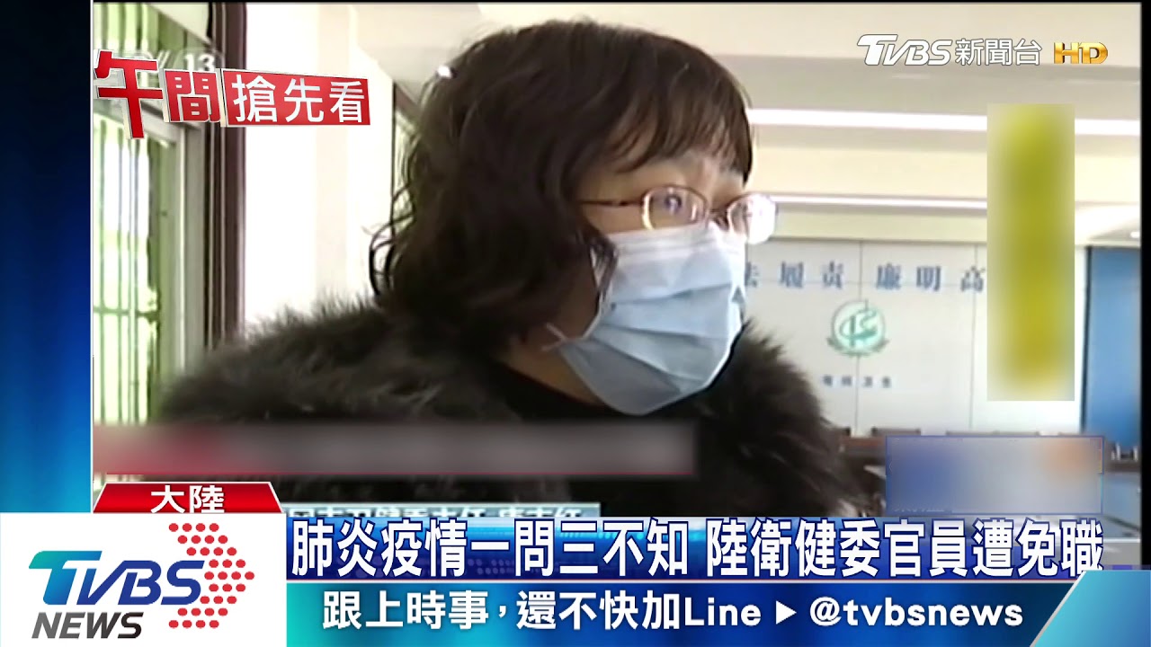 肺炎疫情一問三不知 黃岡市衛健委官員免職
