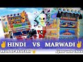️HINDI VS MARWADI DJ MIX SONG RK MUSIC RAMGARH TOP REMIX Hitremixsong2021 Djmukeshajmer