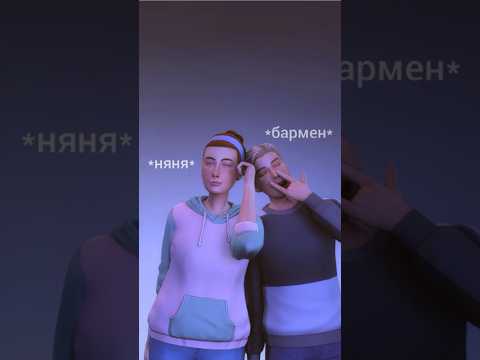 Замена горожан в симс 4 #sims4nocc #sims4cas #sims4