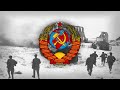 Гадам нет пощады (No Mercy for Bastards) — Soviet Anti-German Song