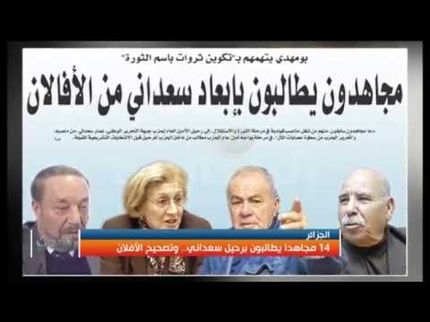 الجزائر: 14 مجاهدا يطالبون برحيل سعداني.. وتصحيح الأفلان