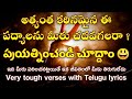 Palkuriki Somanatha Padyalu Palkuriki Somanatha Poems In Telugu Palkuriki Somanatha Rachanalu