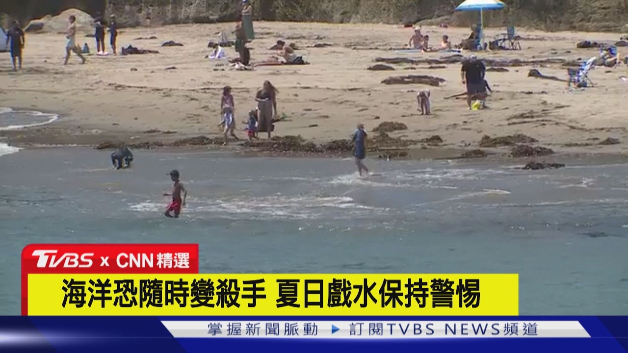 影音/16歲救生員巨浪下勇救男童 驚動川普獲邀入白宮領獎