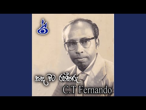 Sanda Wata Ran Tharu