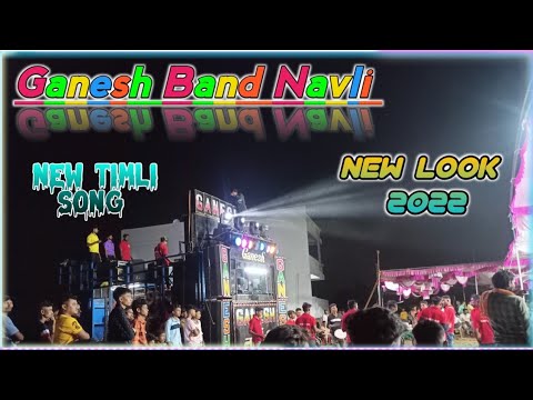 NEW LOOK 🔥 TIMLI SONG..GANESH BAND NAVLI..15/5/2022.AT KHAPAR