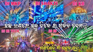 Download lagu DJ MKP VS DJ KB VS DJ HI TECH VS DJ JB VS DJ SHAKTI JATRA PROGRAM 2026 OD EVENT #views #dj  mp3