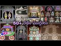 50+ latest ratham muggulu 2024 |new ratham muggulu| new rangoli designs #rathammuggulu #rathamkolam