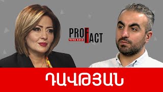 Նիկոլը հեռանալու է. «յանը» օղլու չի դառնալու. Գառնիկ Դավթյան /// ՊՐՈՖՖԱԿՏ